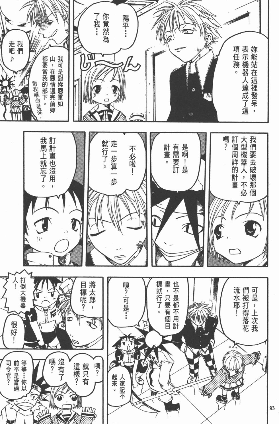 第79页