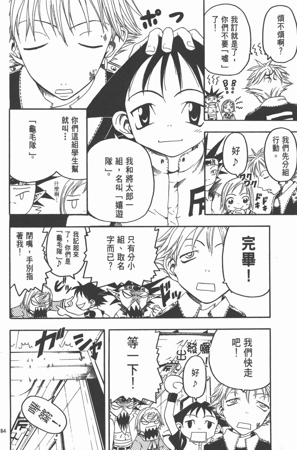 第80页