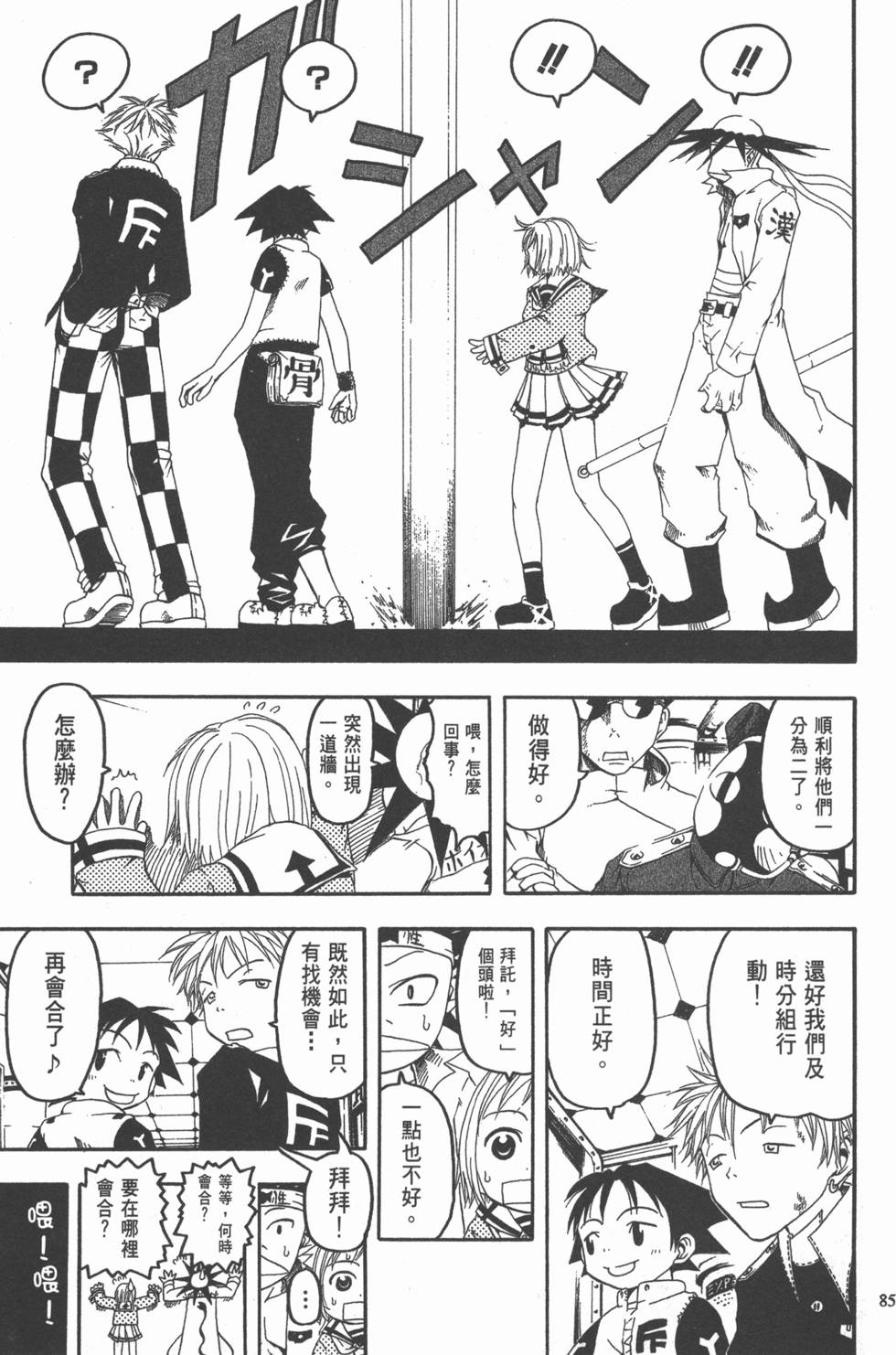 第81页