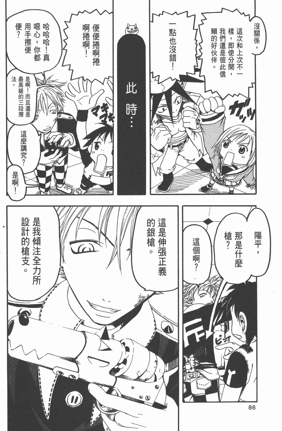 第82页