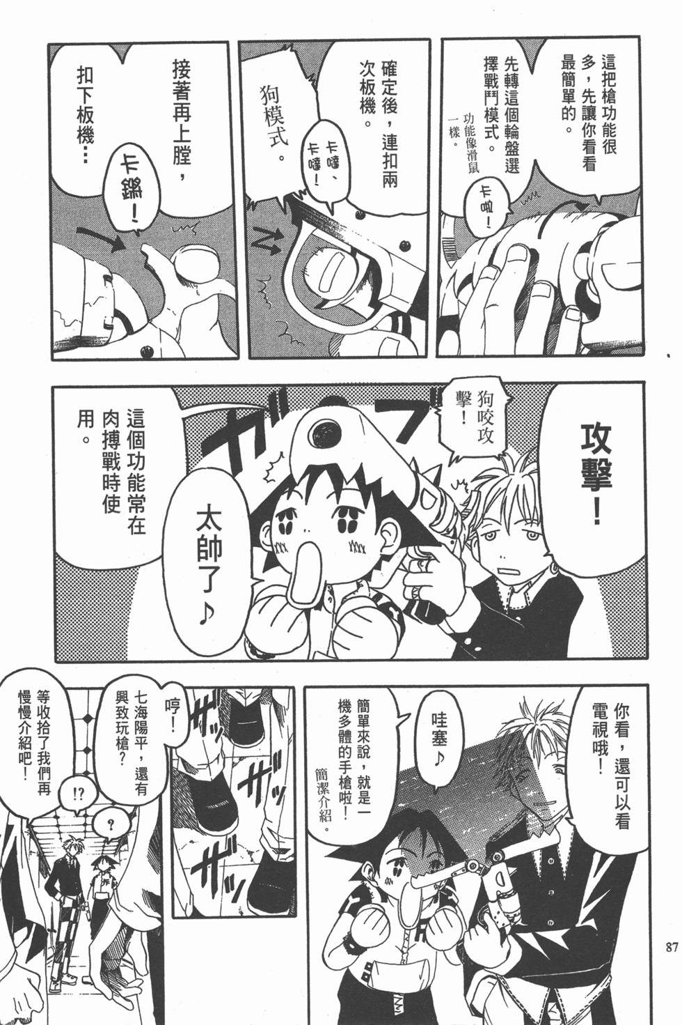第83页