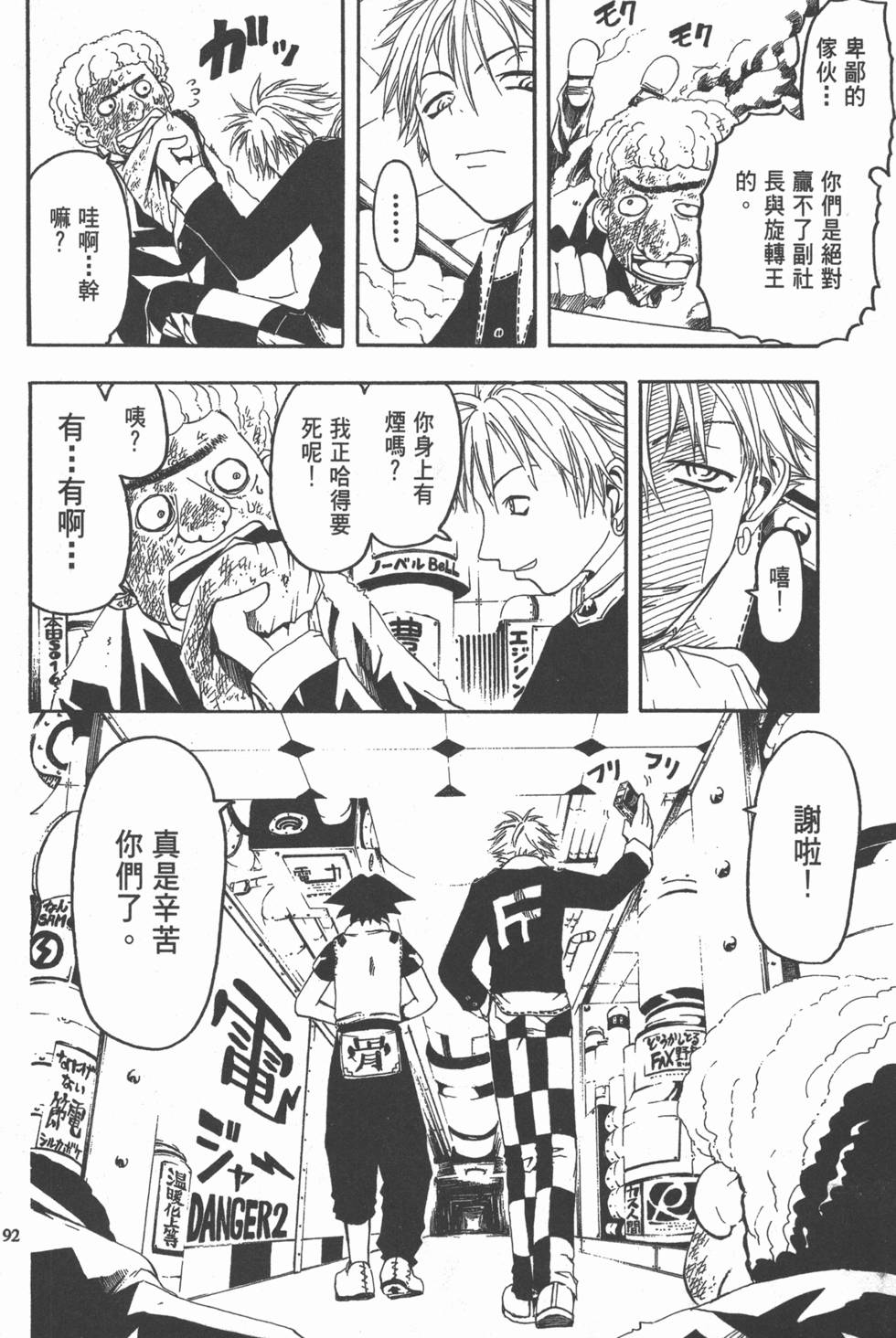 第88页