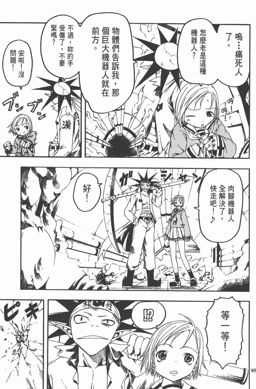 第91页