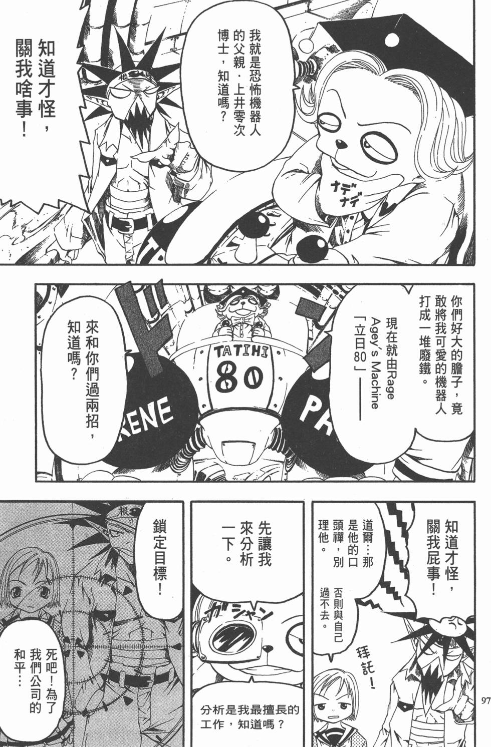 第93页