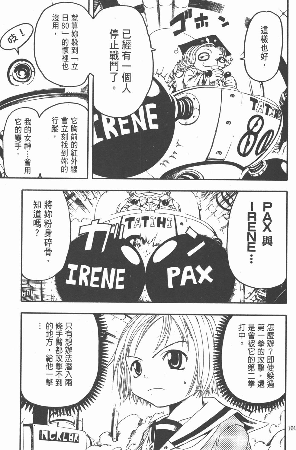 第97页