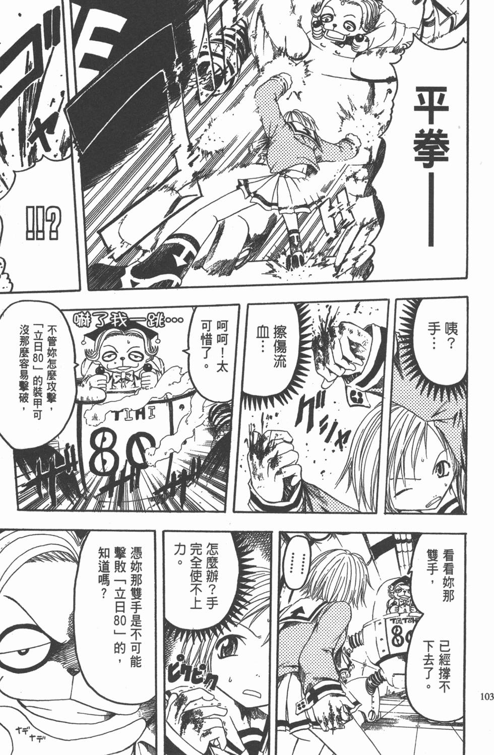 第99页