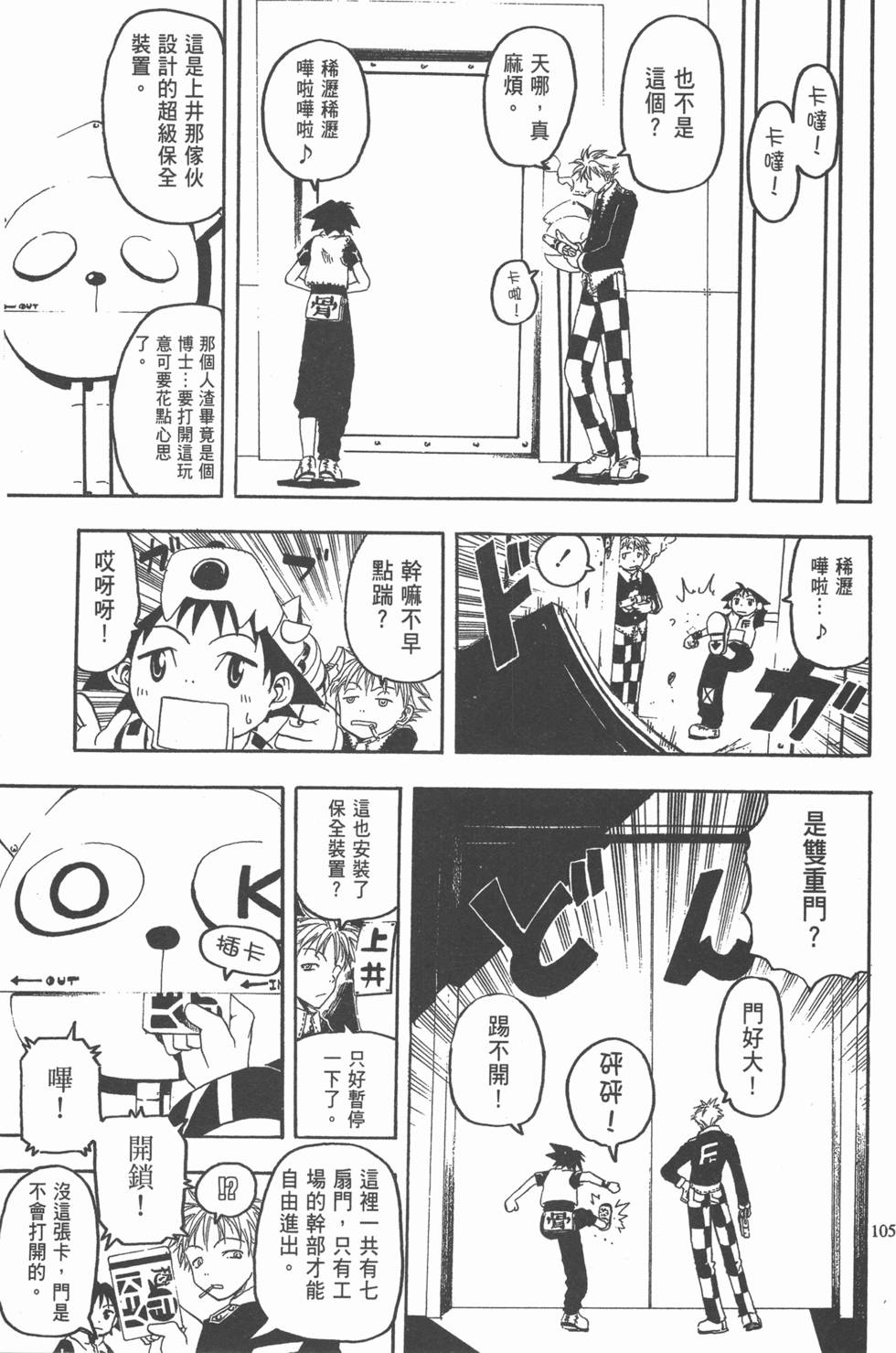 第101页