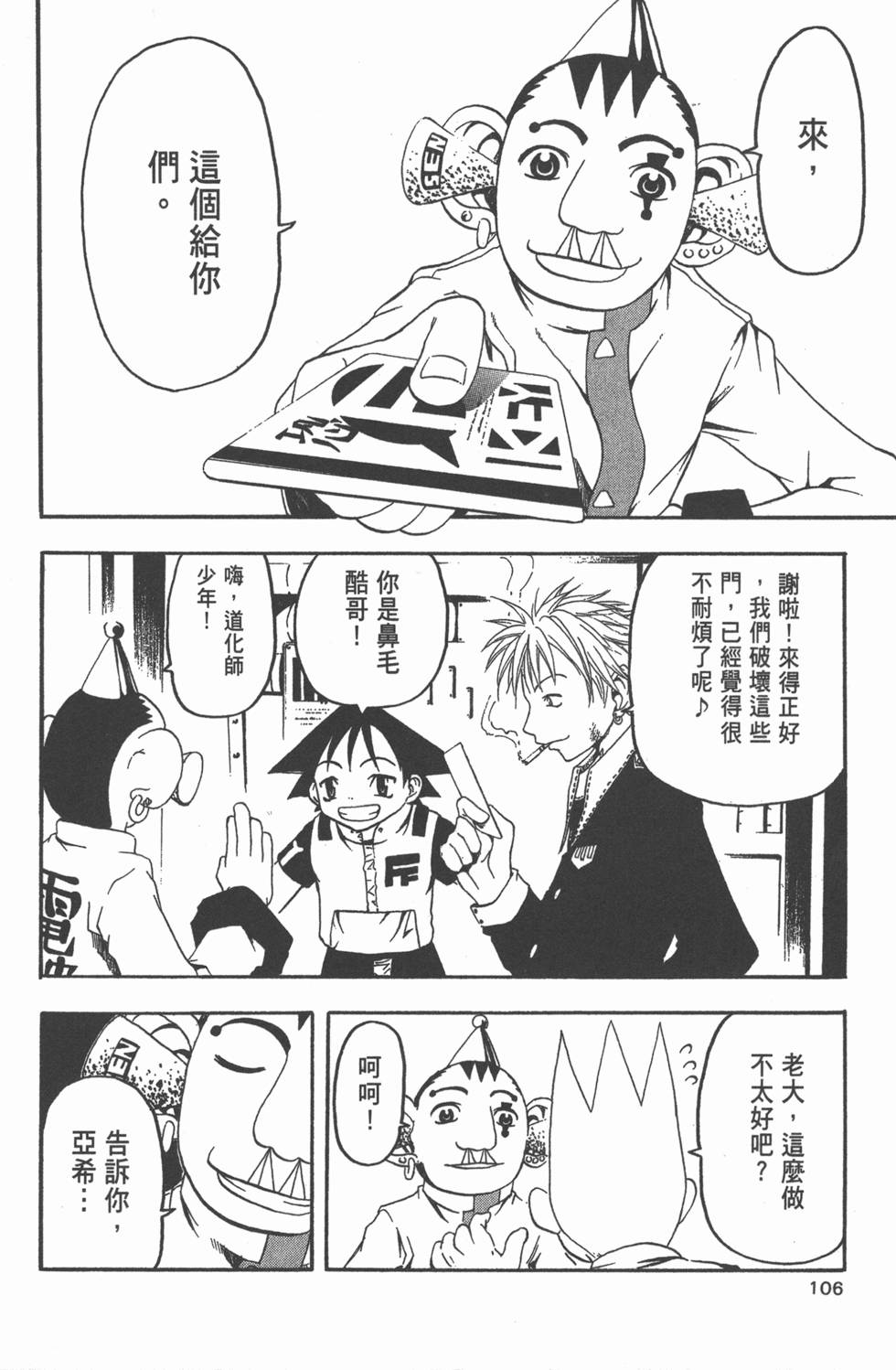 第102页