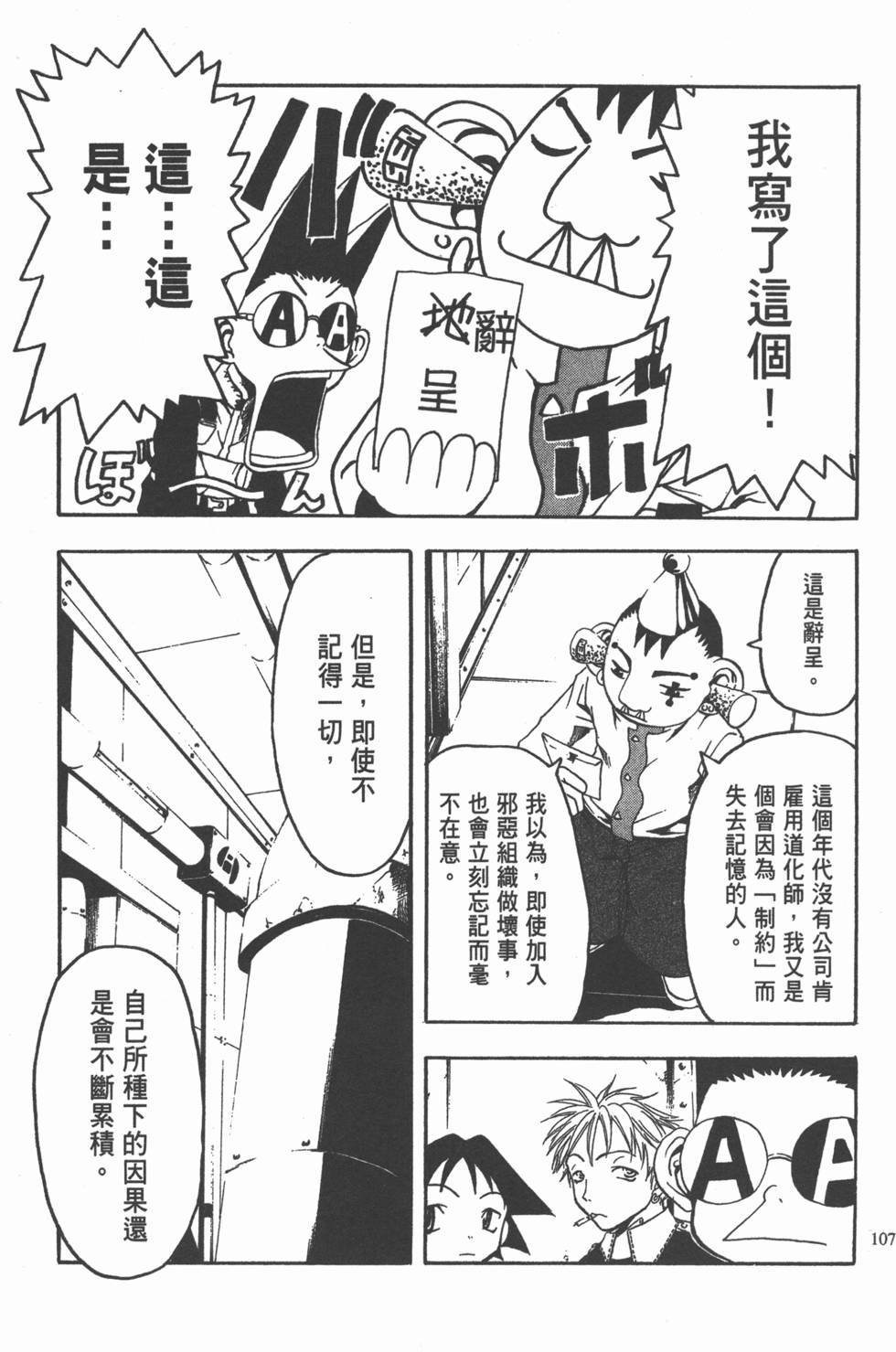 第103页