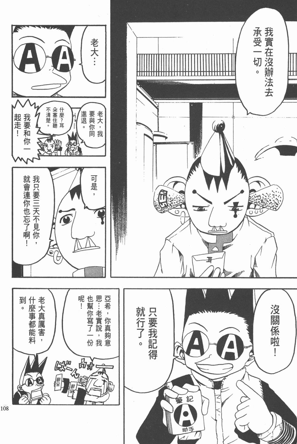 第104页
