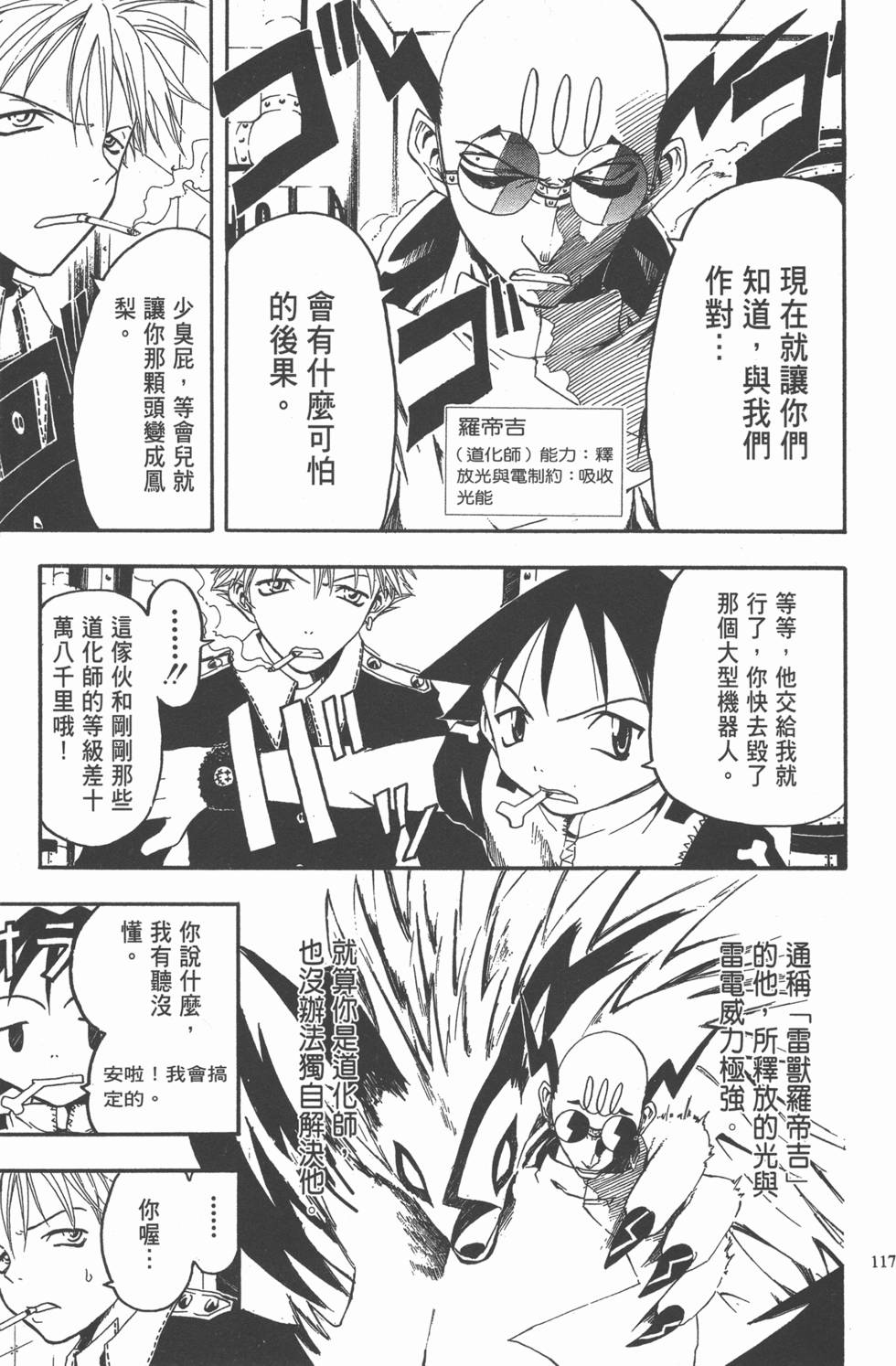 第113页