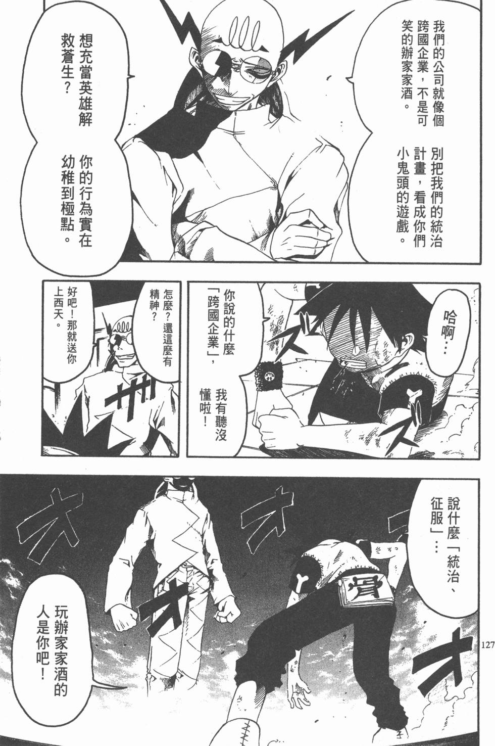 第123页