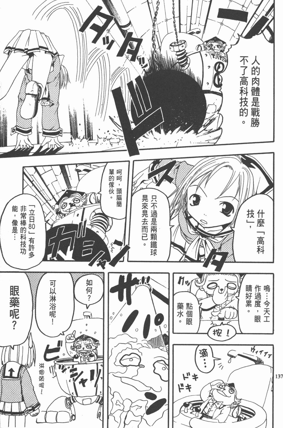 第133页
