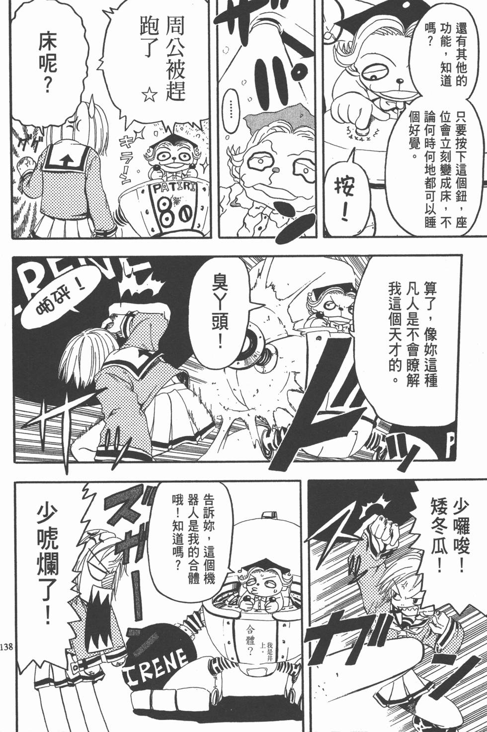 第134页