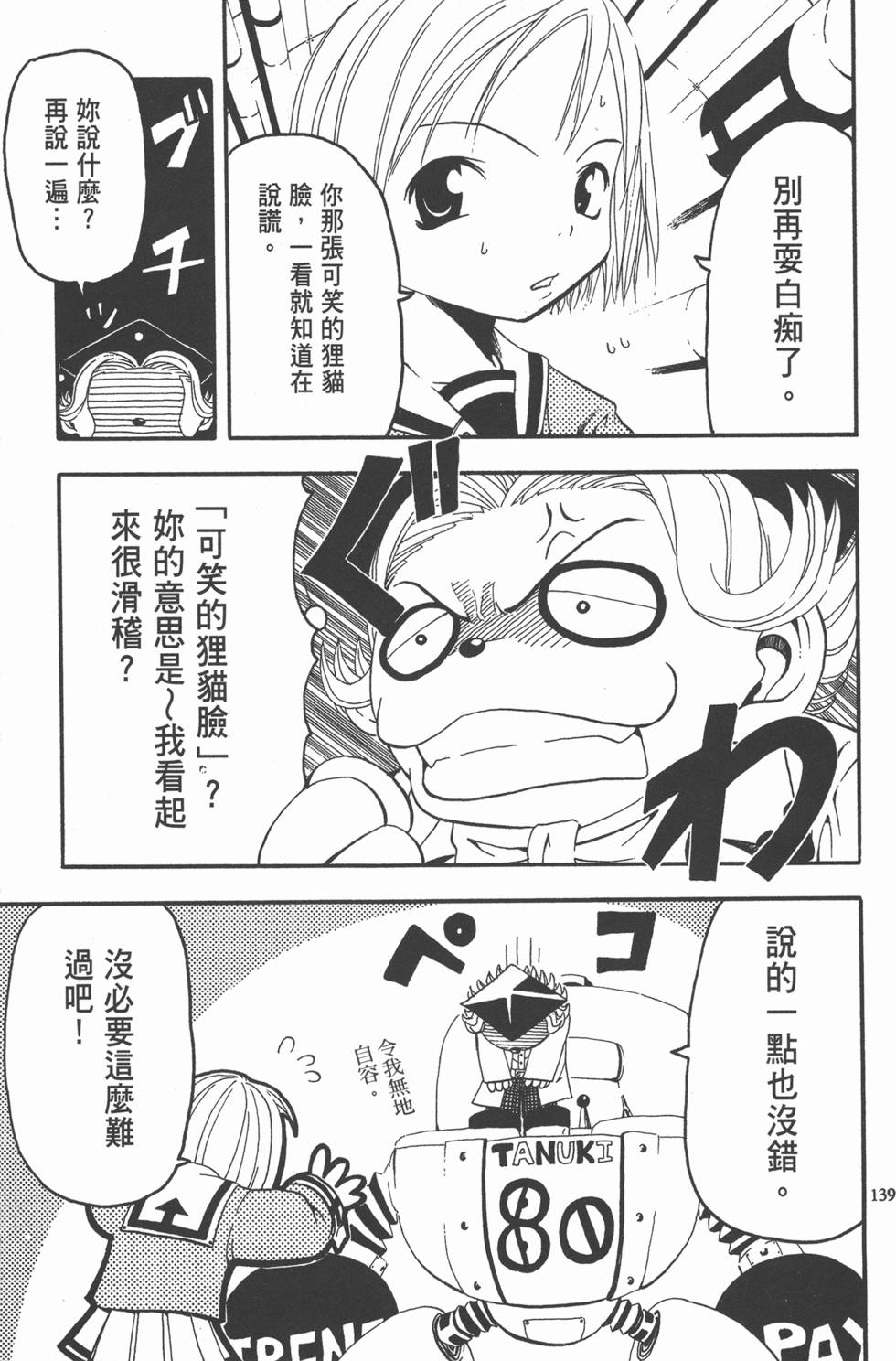 第135页