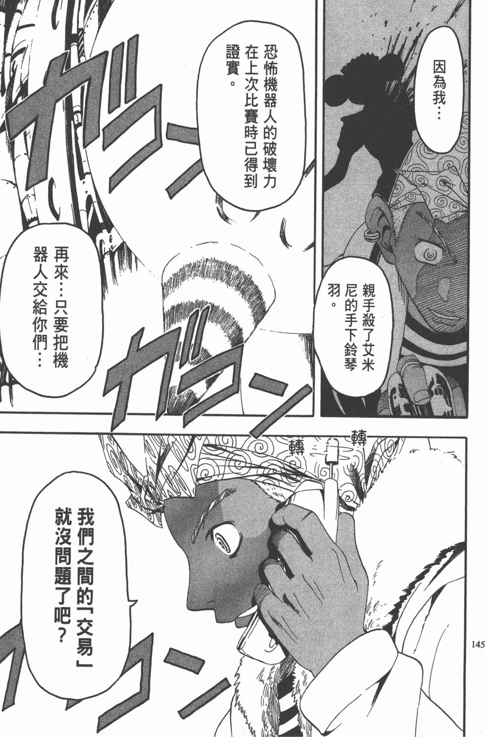 第141页