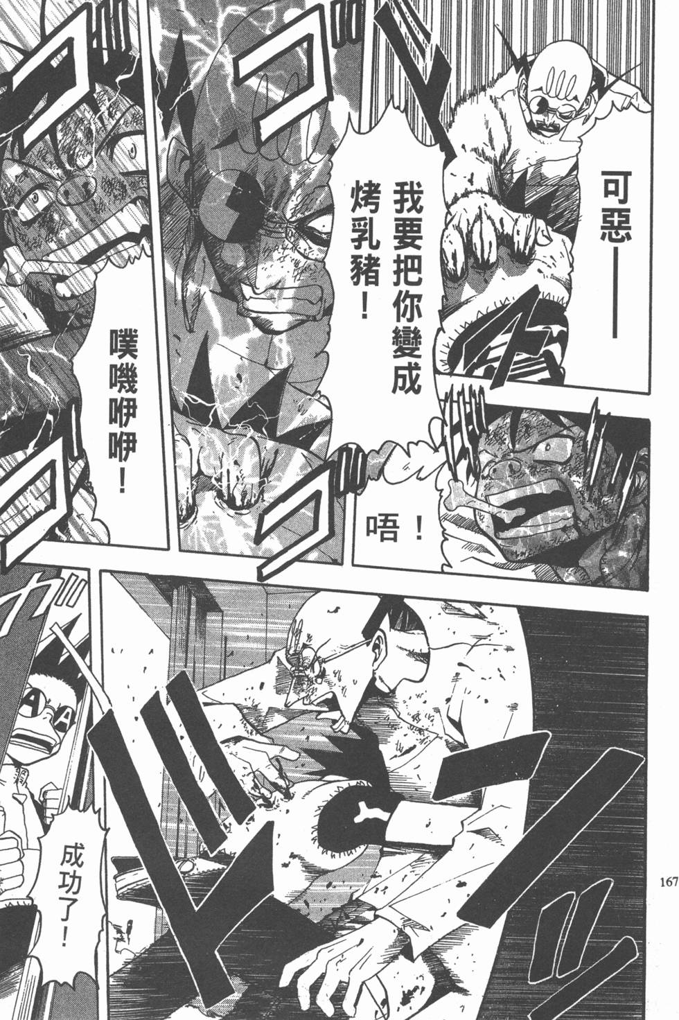 第163页