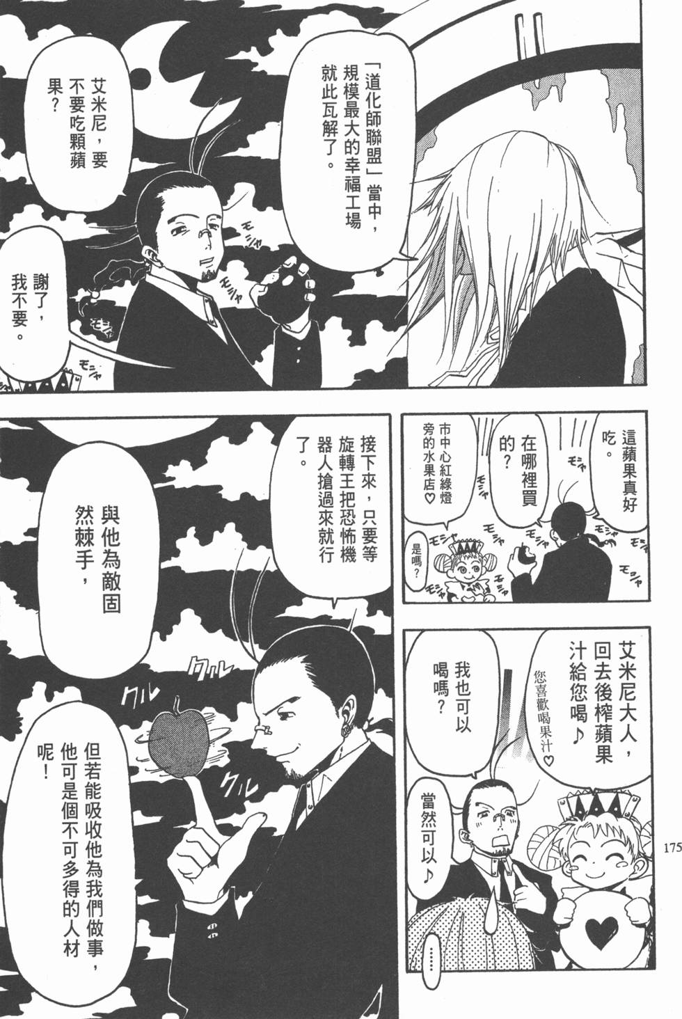 第171页