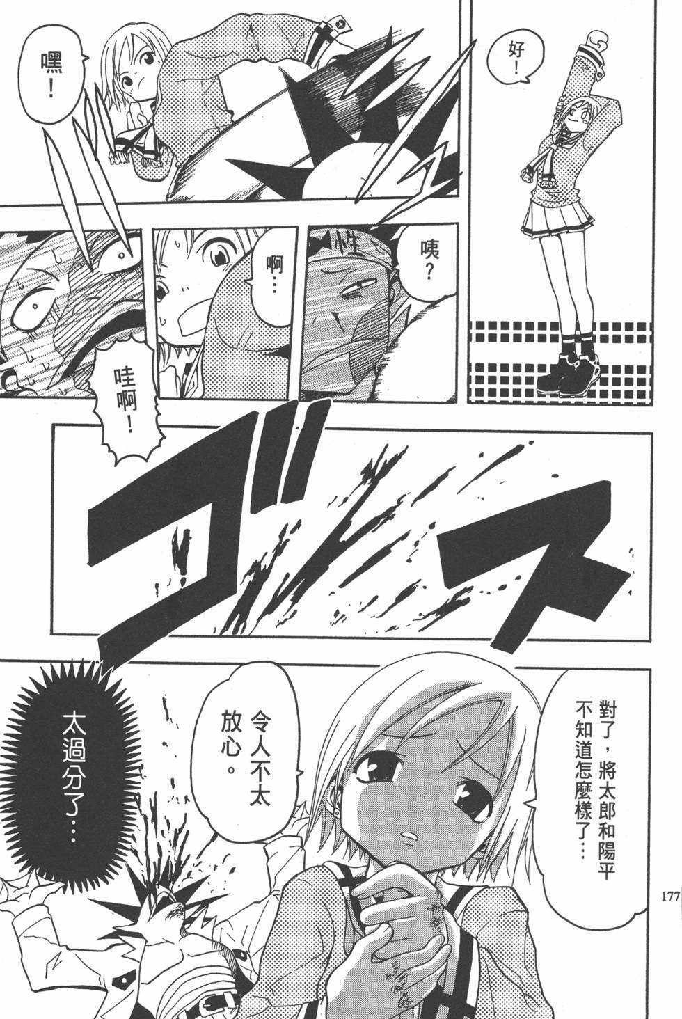 第173页