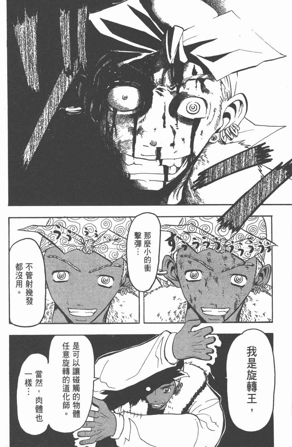 第174页