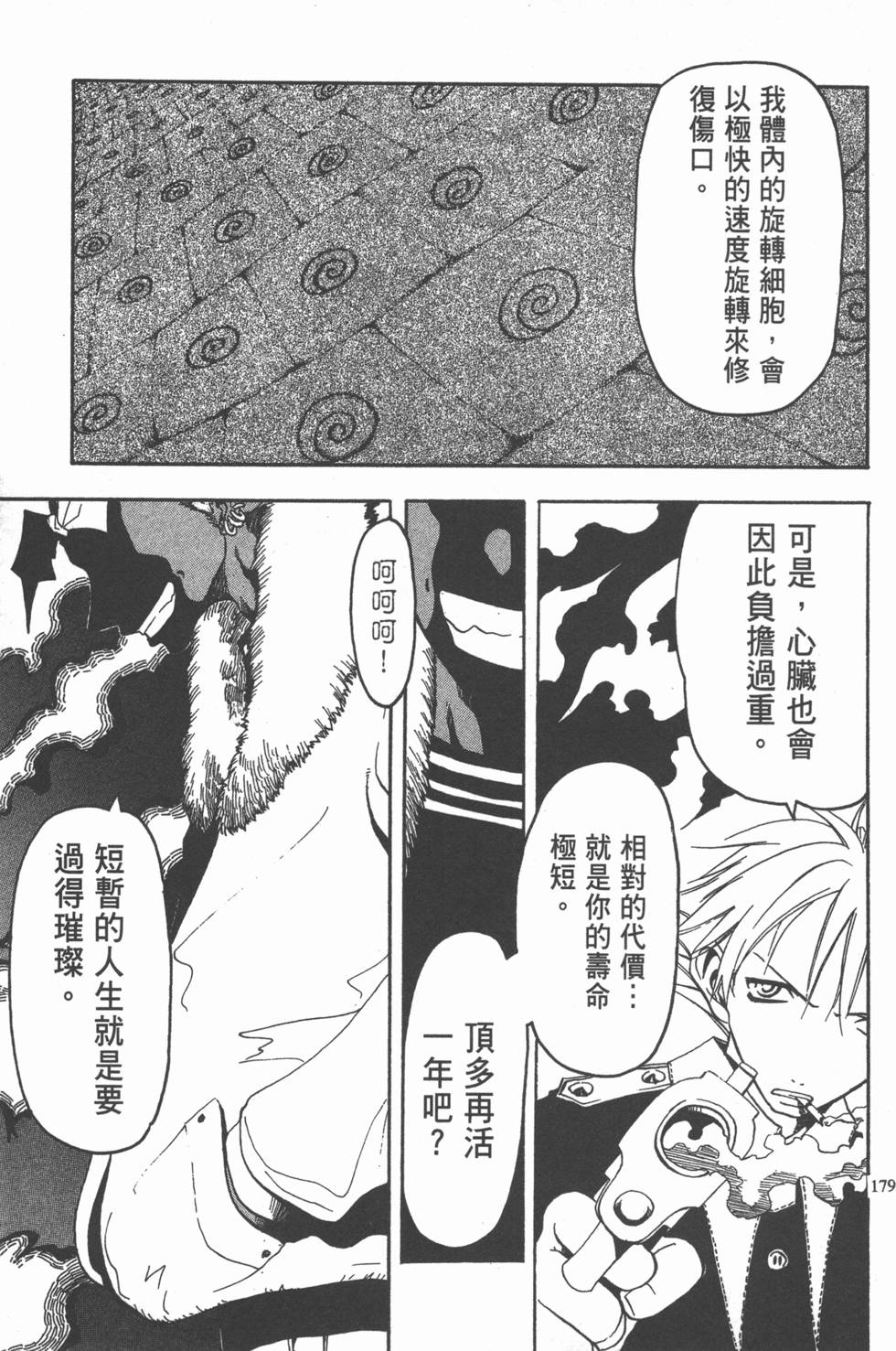 第175页