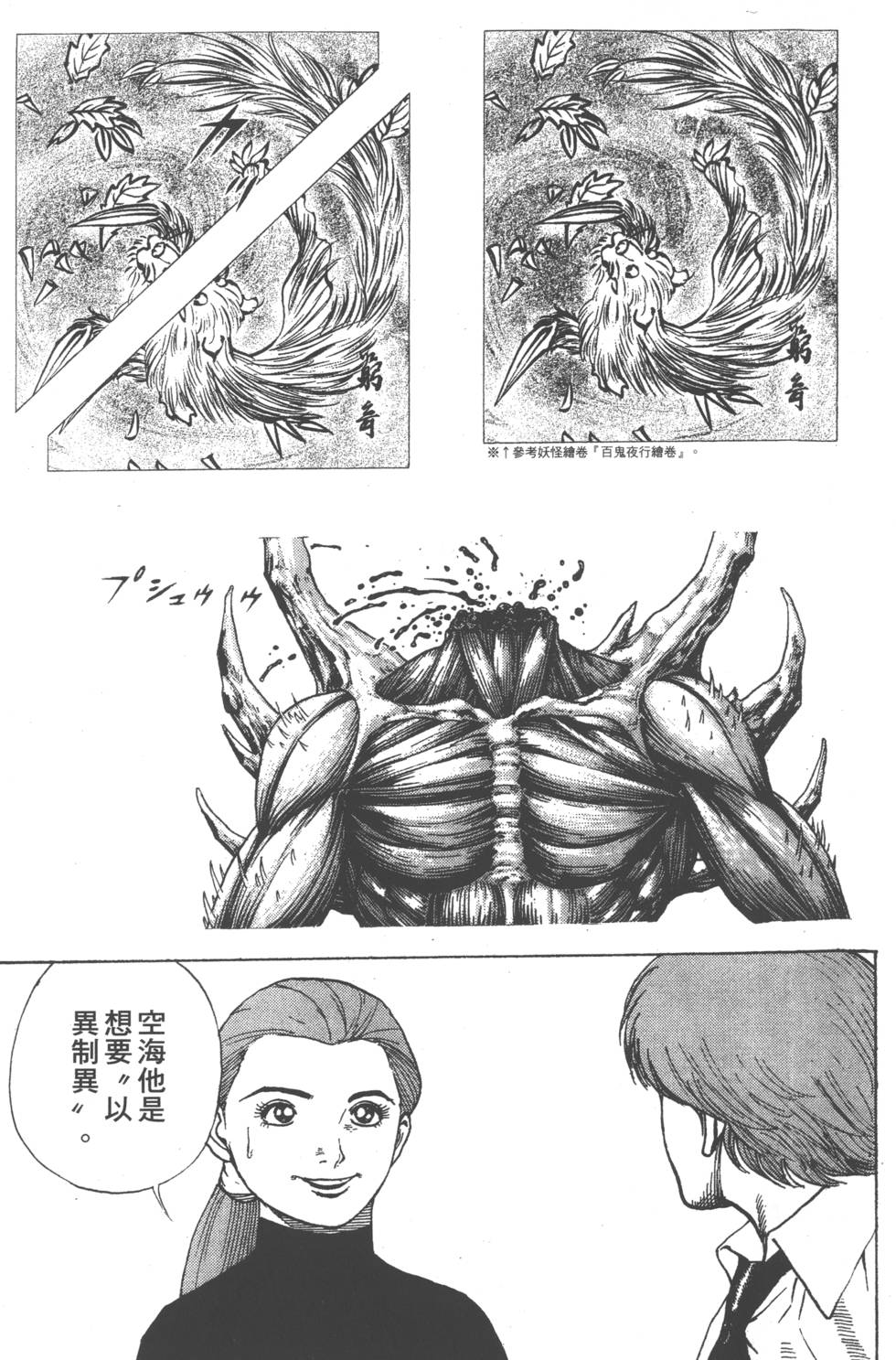 第71页