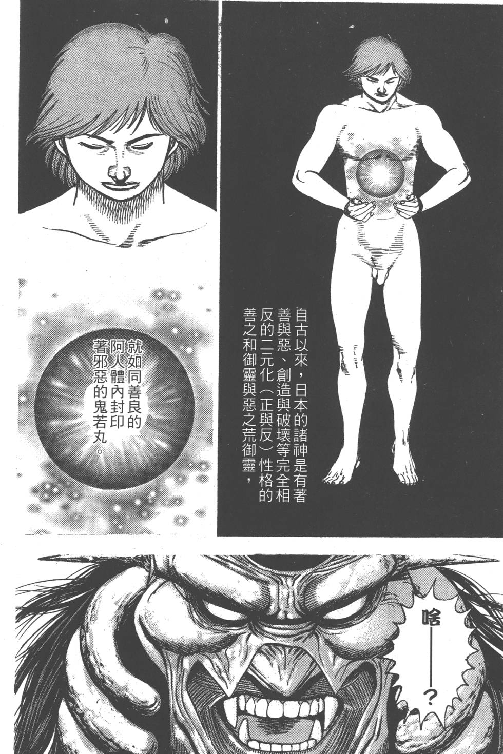第74页
