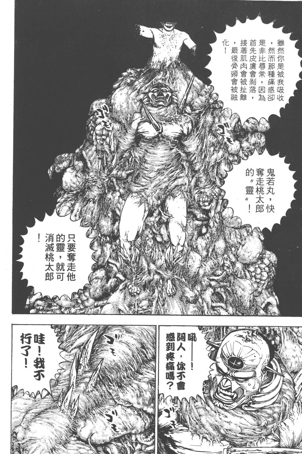 第138页