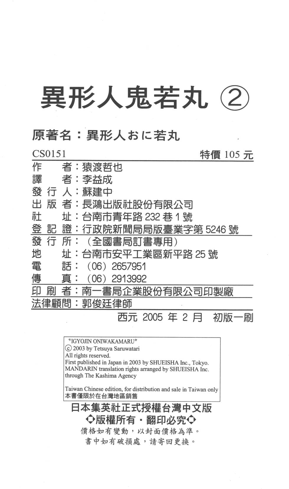 第202页