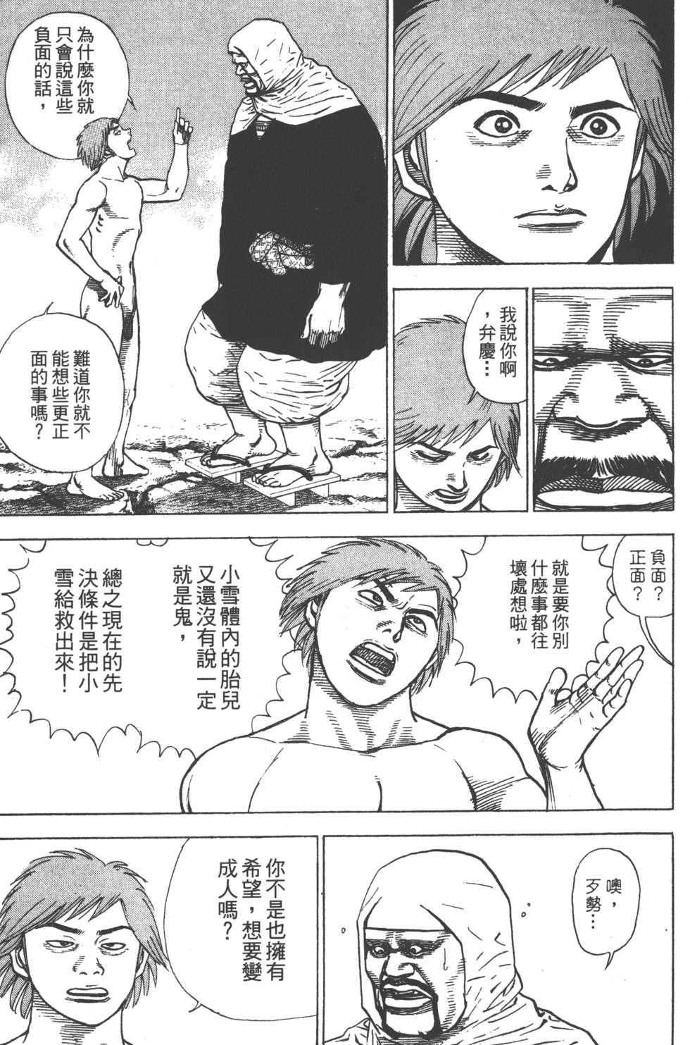 第111页