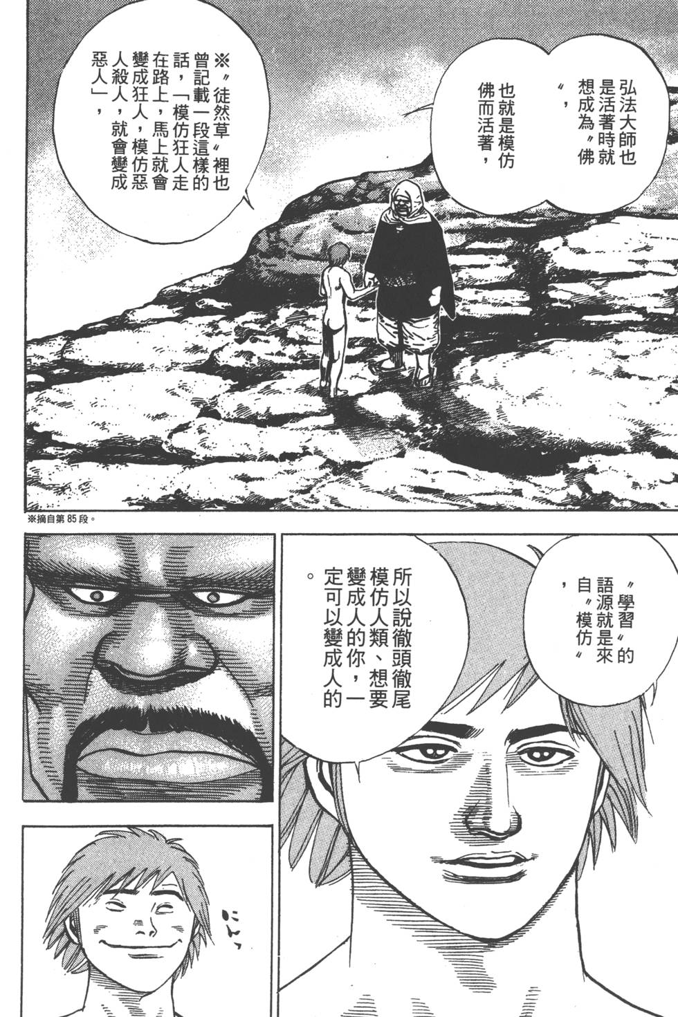 第112页