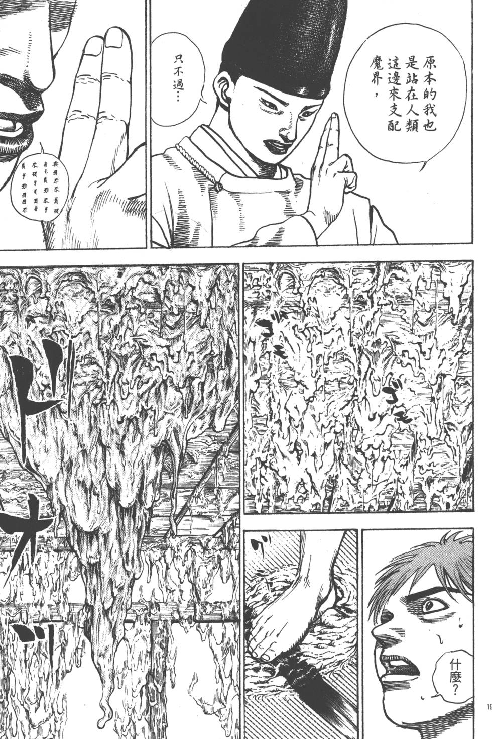 第195页