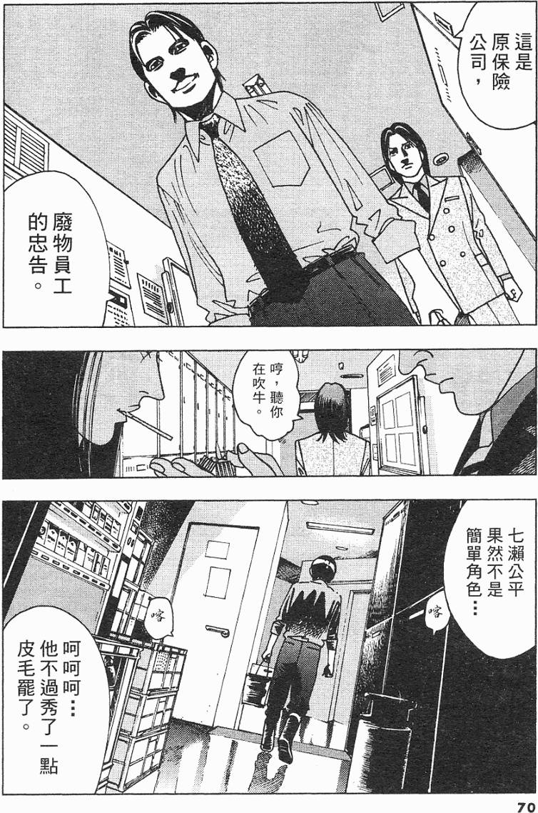 第67页
