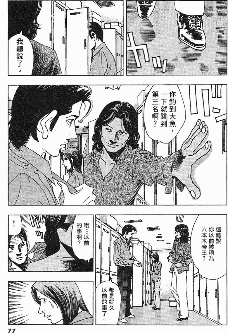 第74页