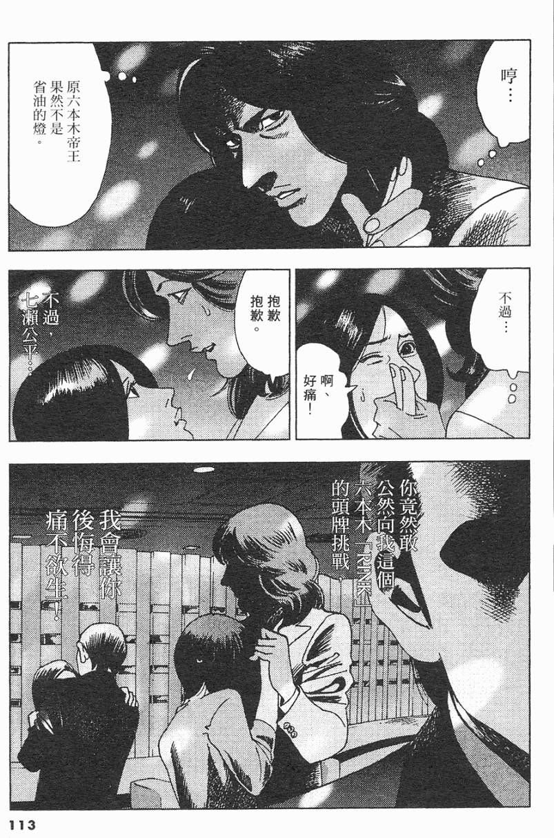 第112页