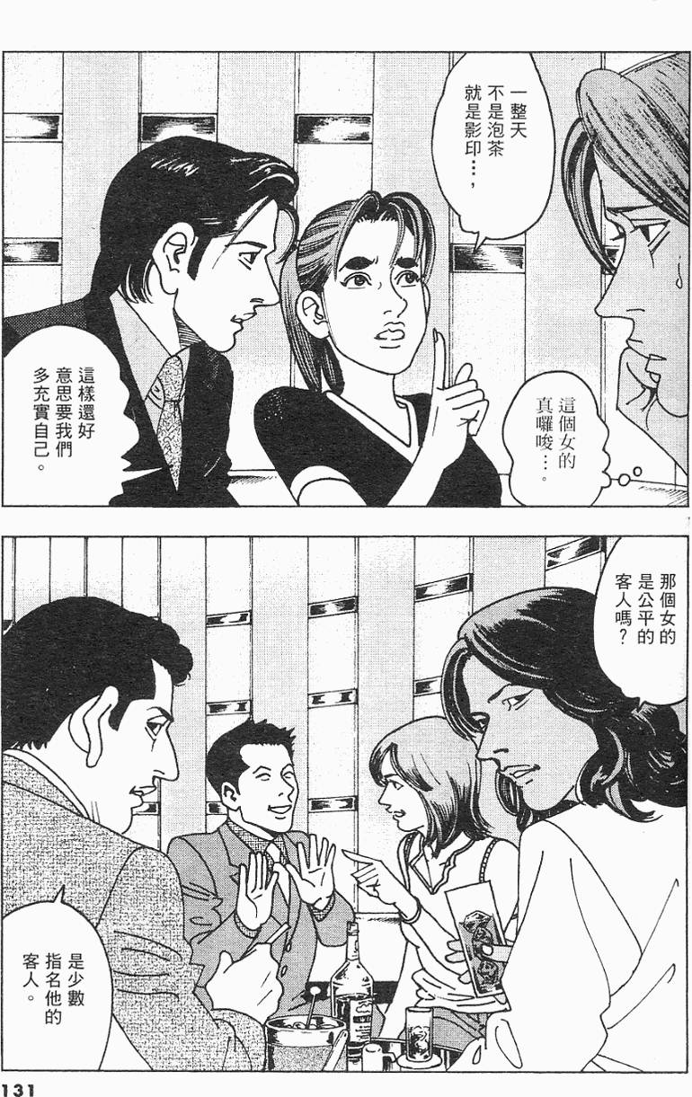 第130页