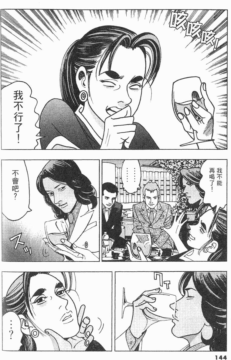 第143页