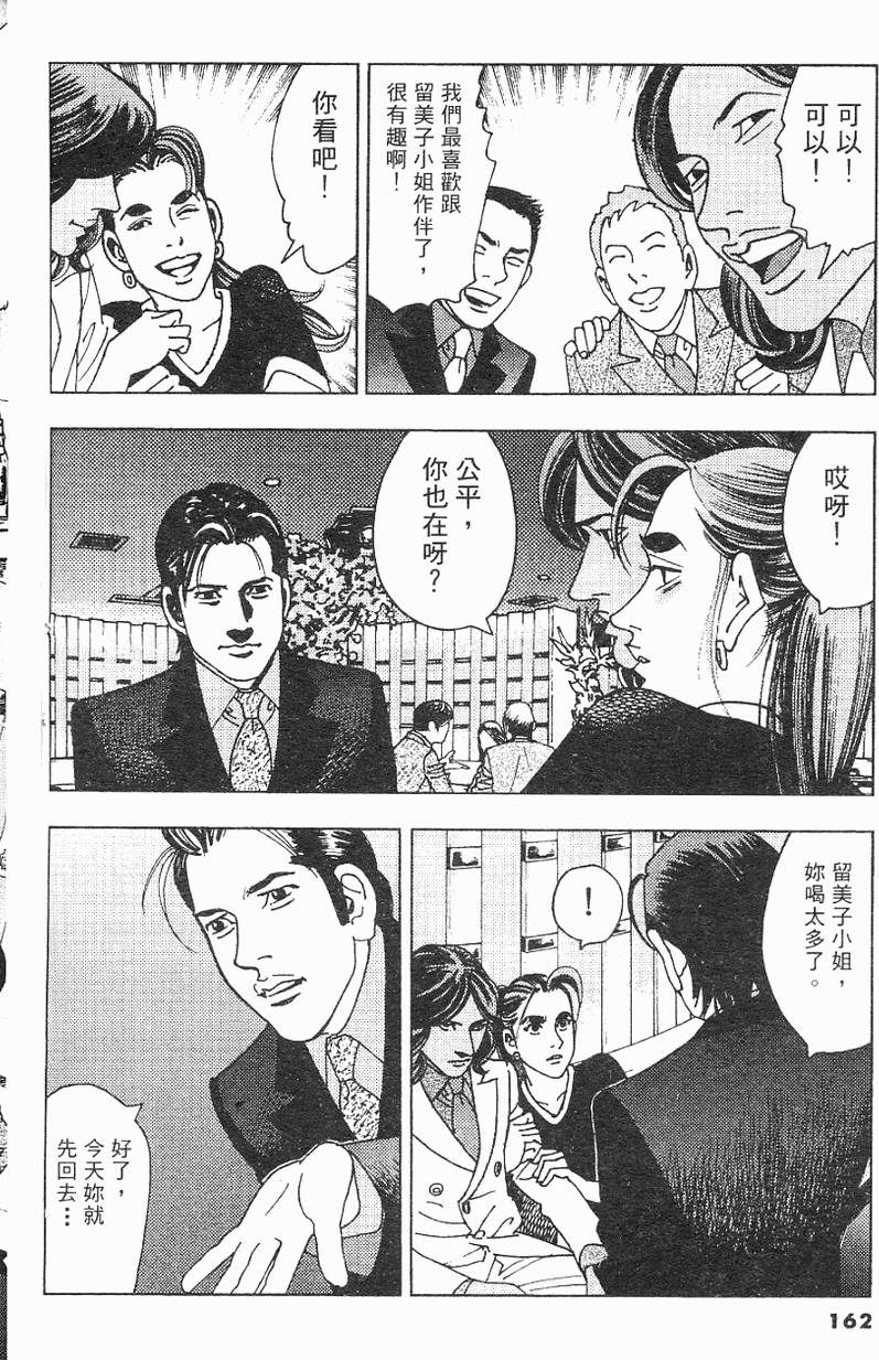 第161页