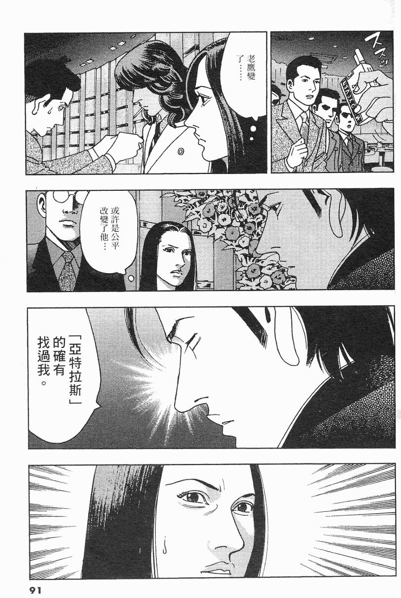 第88页
