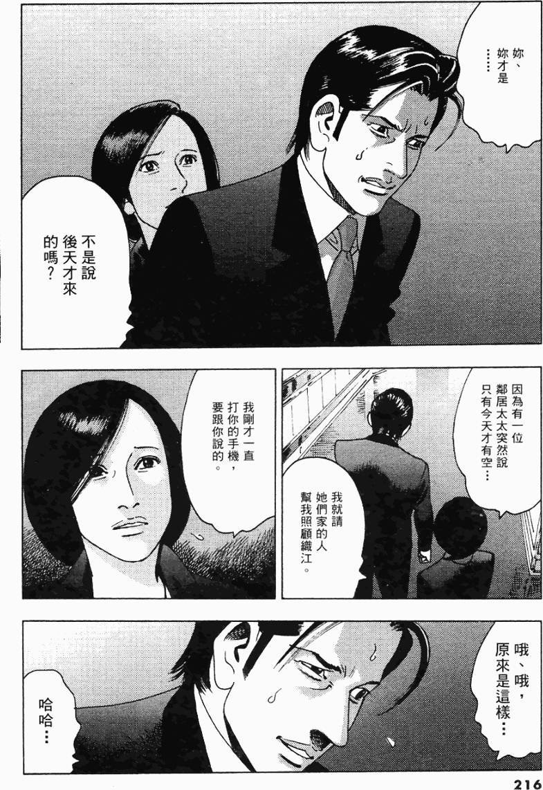 第213页