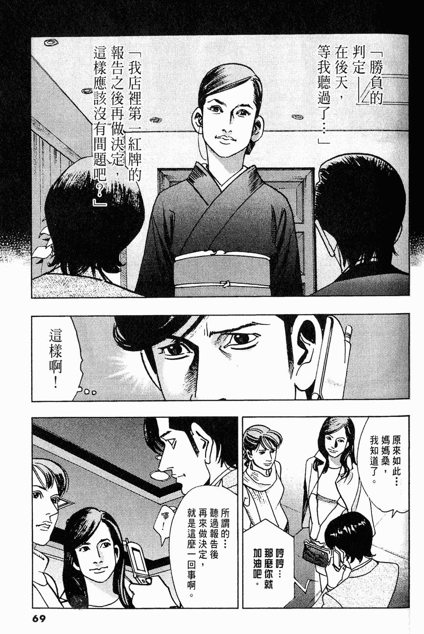 第66页
