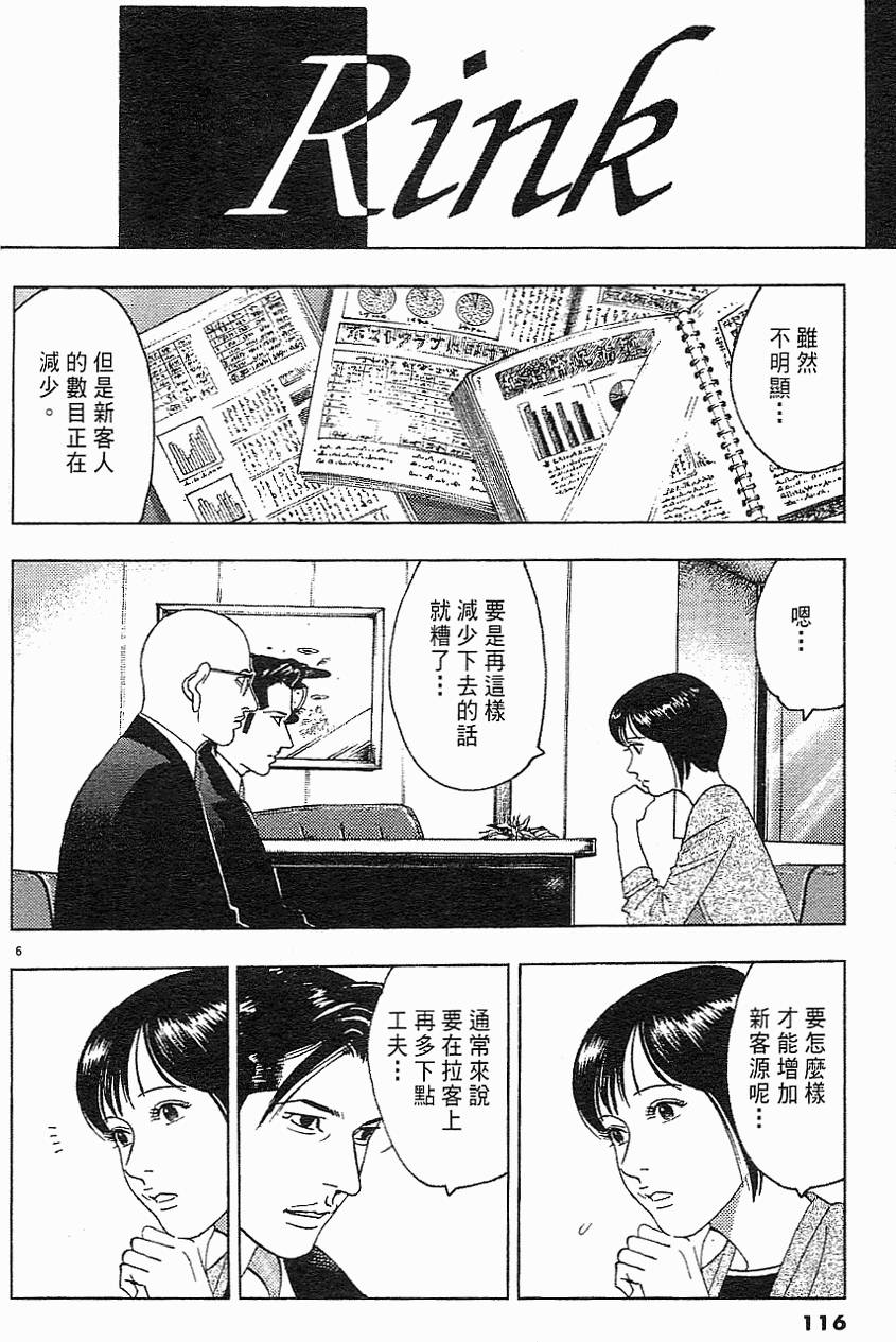 第112页