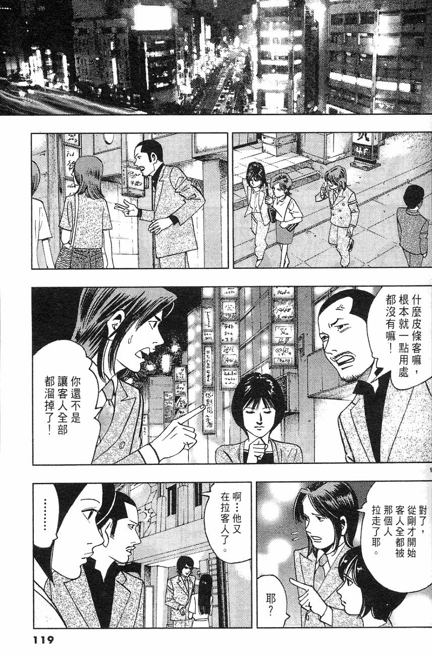 第115页