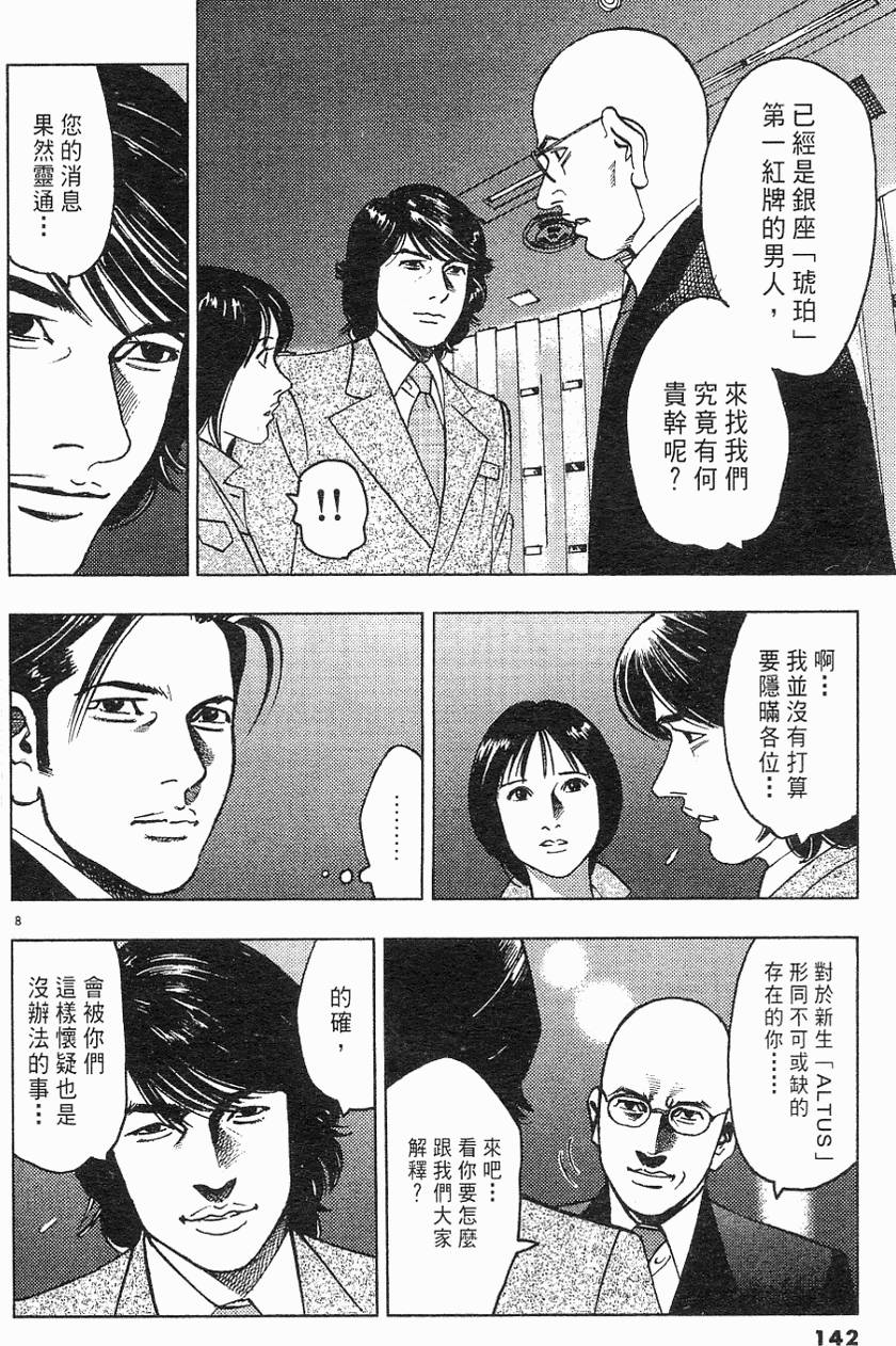 第138页