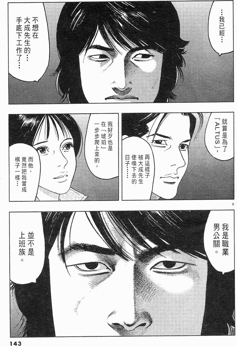 第139页