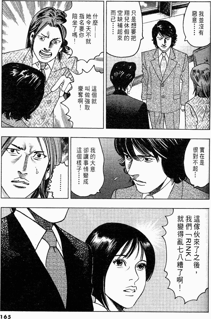 第161页
