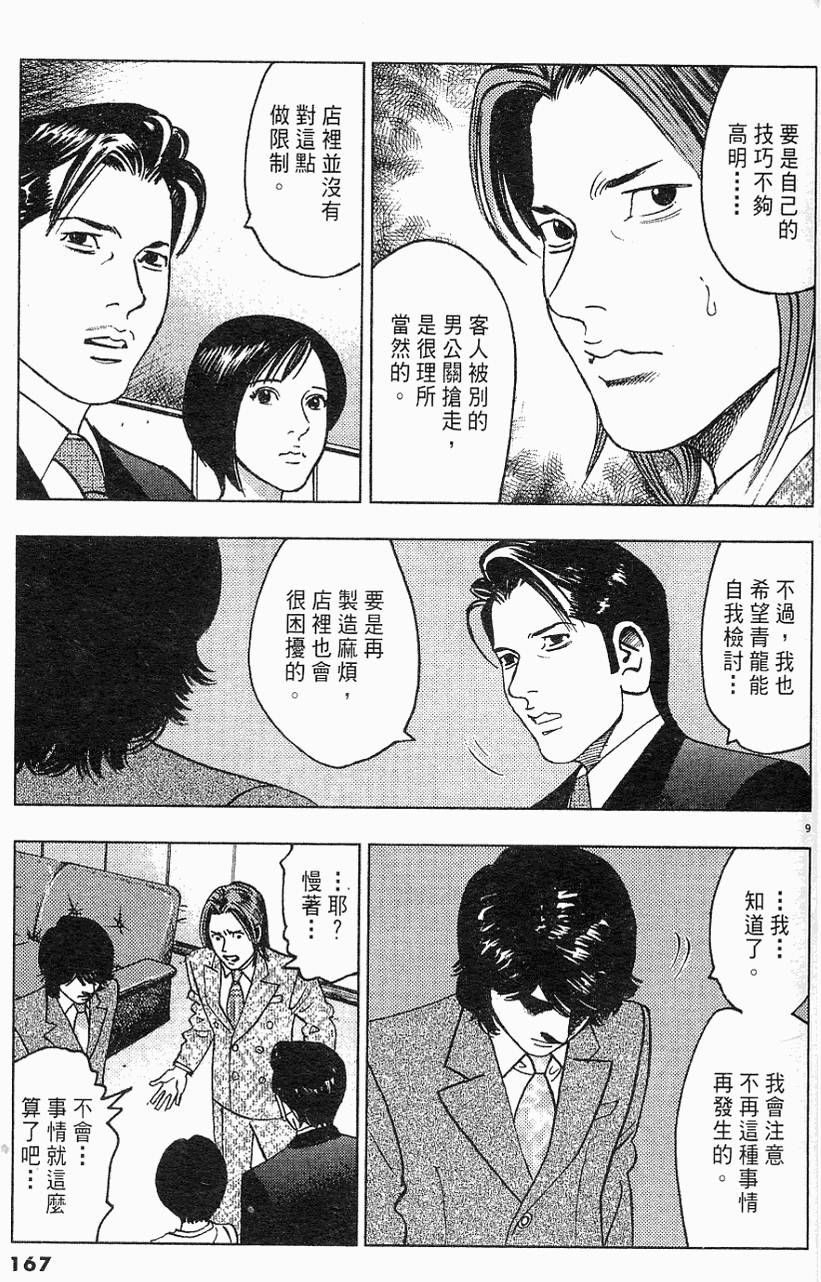 第163页