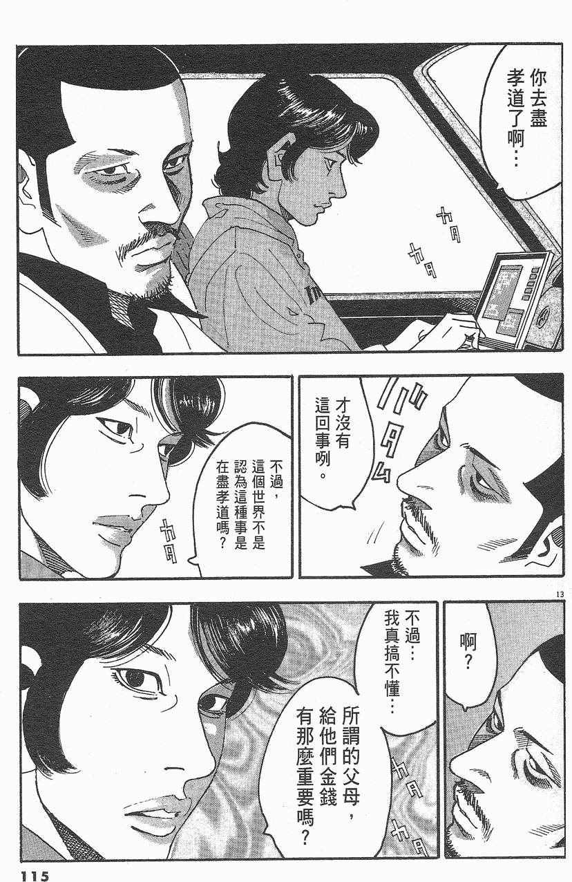 第112页