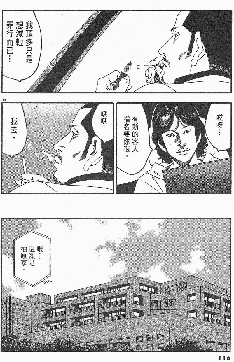 第113页