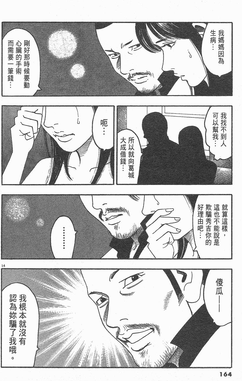 第161页